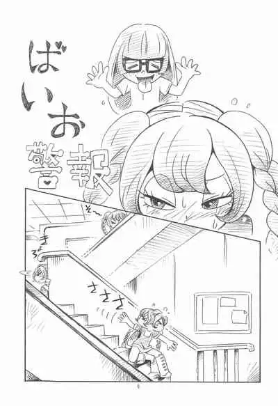 [Puchi-ya (Hoshino Fuuta)] Baio Keihou (The Marshmallow Times)