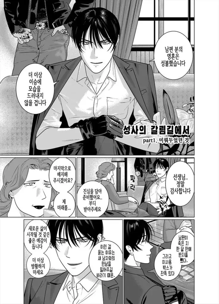 Seishi no Hazama nite