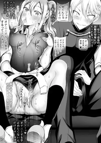 Ojou-sama wa Mou Pakoraretai