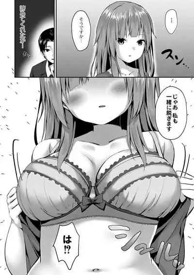 COMIC Reboot Vol. 29 [Digital]