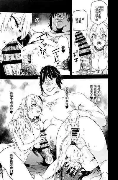 (C101) [Fatalpulse (Asanagi)] Saiminjutsu tte Sugoi! [Chinese] [心海汉化组]