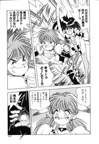 [HARIKEN HANNA] OCHAME na Princess TIAA