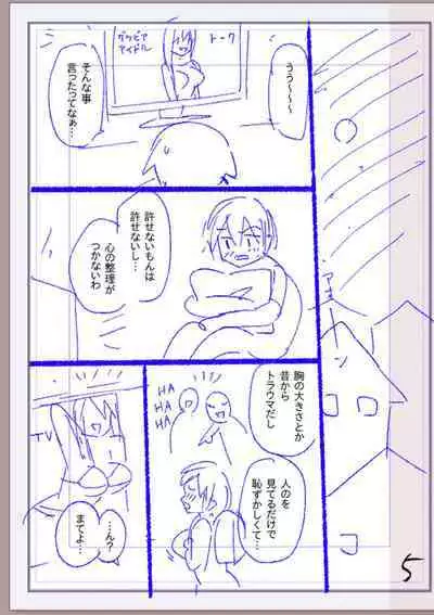 Nikurin mesu ochi akume jigoku