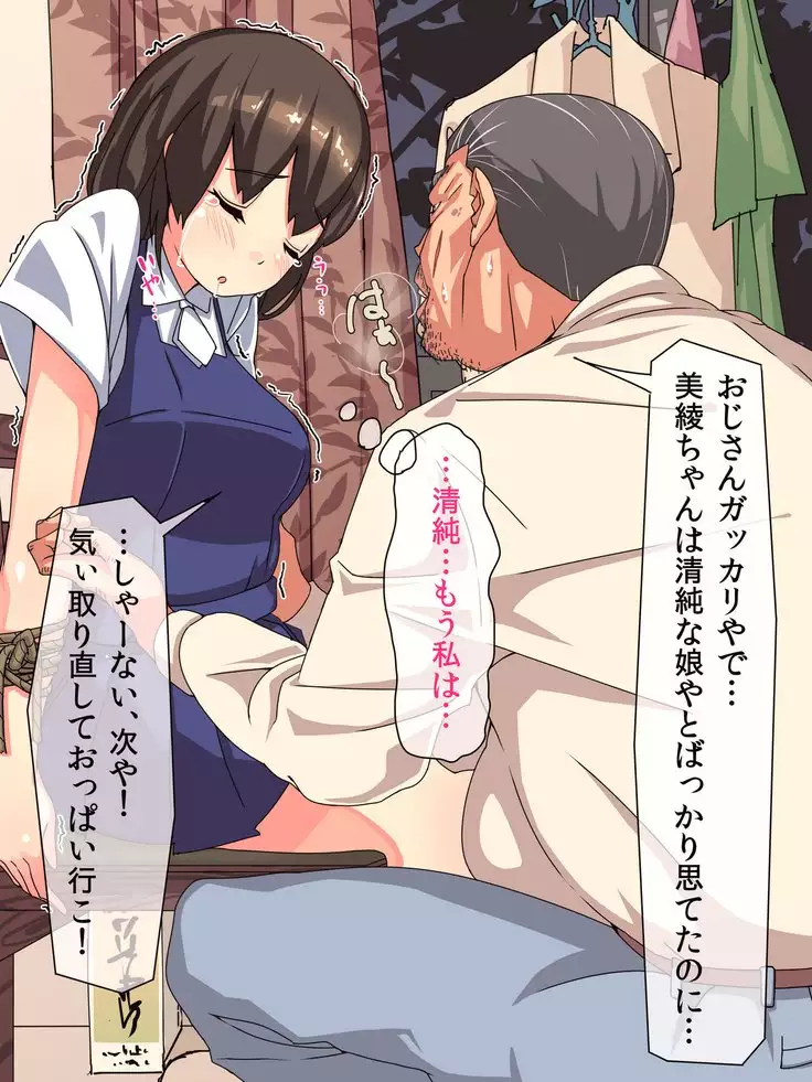 種付けおじさんの寝取りSEX