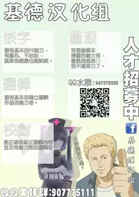 [Blitzkrieg (Himeno)] Yasashii Senpai no Amai Wana | 溫柔學姐的陷阱 [Chinese] [基德漢化組]