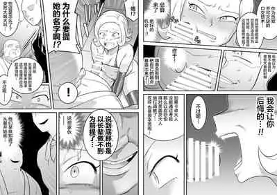 Kachou Seidorei Choukyou II