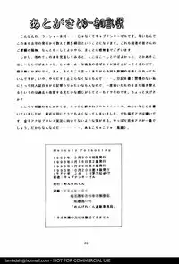 (C43) [Mengerekun (Captain Kiesel)] Mercury Poisoning (Bishoujo Senshi Sailor Moon)