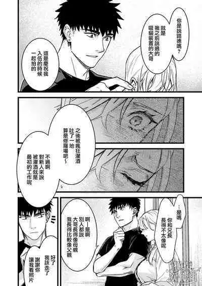 Kare no Jijou to Kanojo no Himitsu | 他的隐情和她的秘密+番外