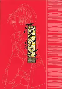 (C60) [Juumangokumandyuu, Mandokoro (Gensoukireishiki Satsu, Okazaki Renji, Suguru)] NRR Mugen Houei Night Raid Report Yuuki Riri Final Edition (Gunparade March)