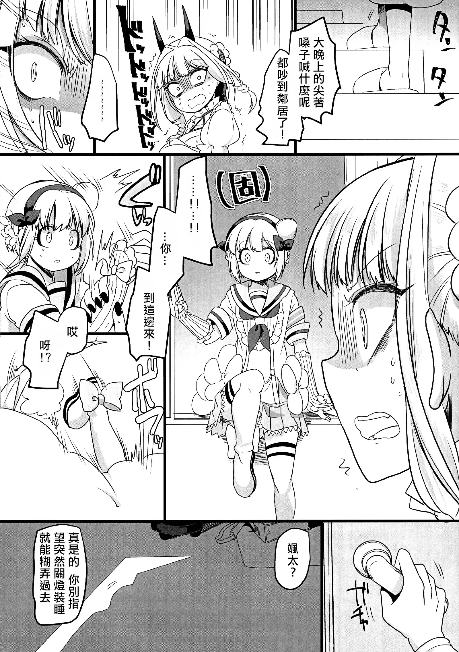 Pink Magical Stick 丨粉色的魔杖