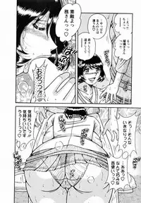 [Umino Sachi] Himitsu no Okusama