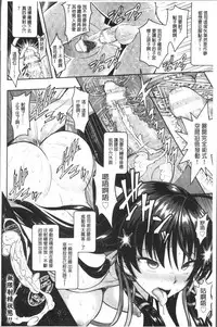 [Rusty Soul, Alto Seneka] Curse Eater Juso Kuraishi [Chinese]