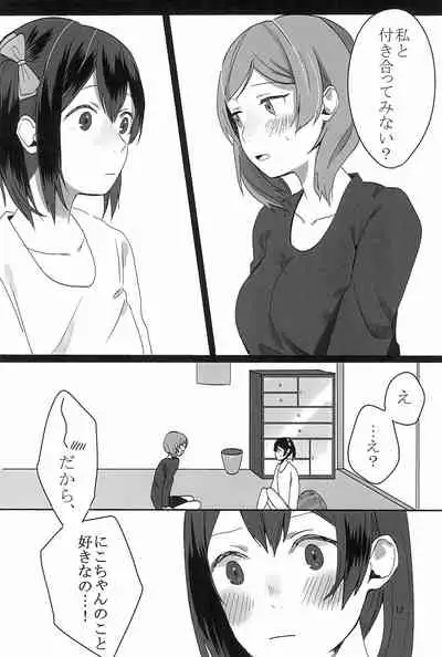 Aiiro no Dokusenyoku