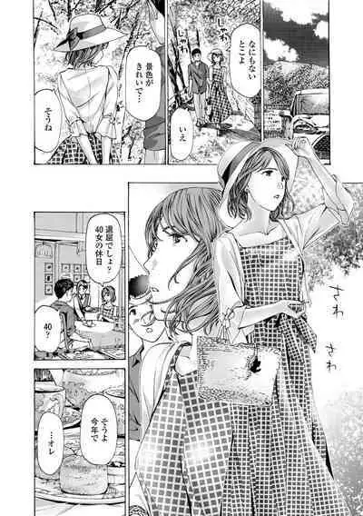 Onee-san ga Iyashite Ageru