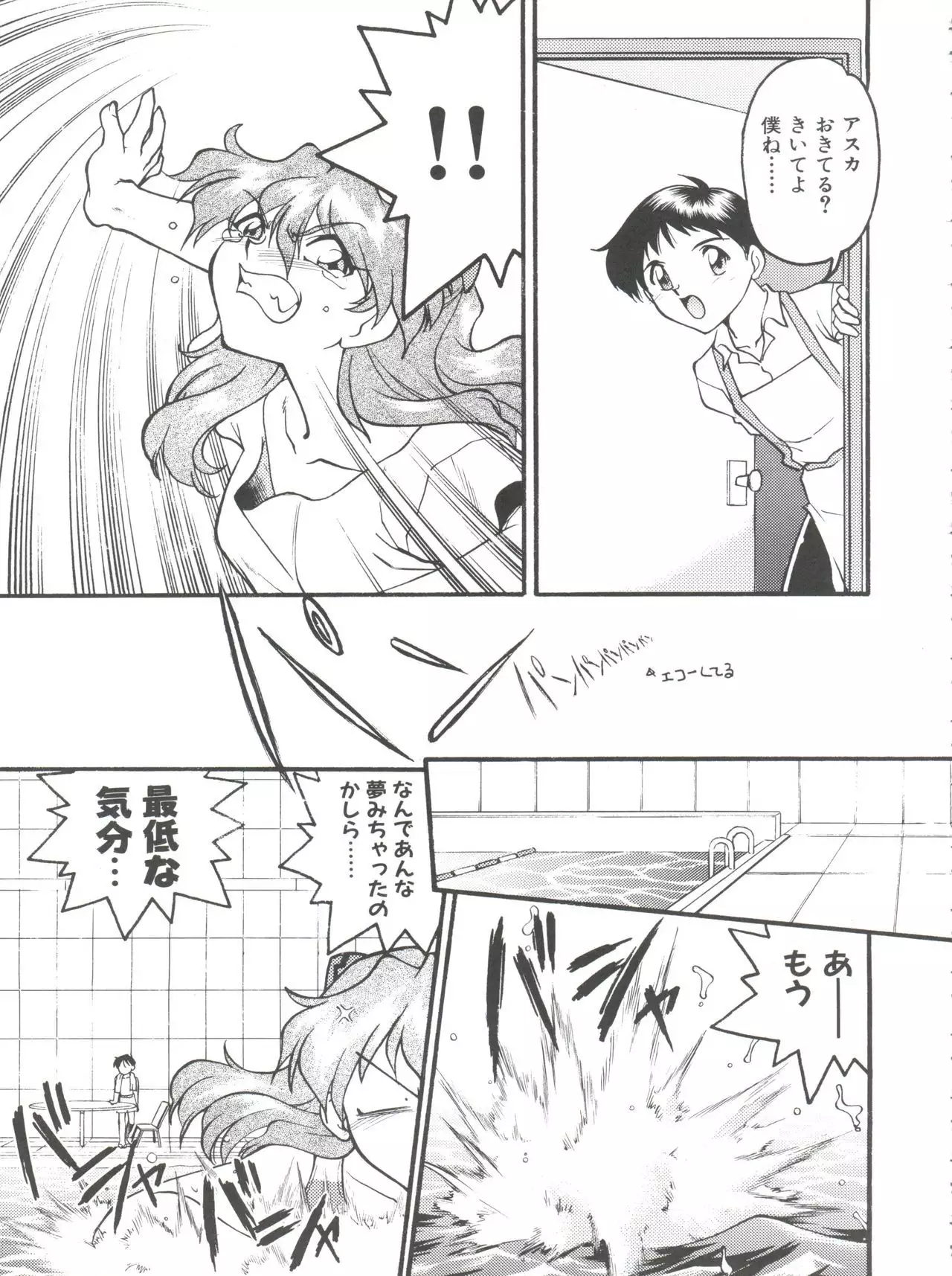 Banana Saru Gundan Ni