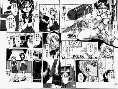 Himitsu no Tobira