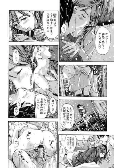 Watashi, Kimi yori Daibu Toshiue yo?