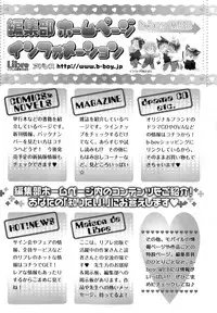 [Anthology] b-BOY Phoenix Vol.9 Gakuran Tokushuu