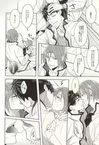 (SPARK10) [Giselle (Rinkoyo)] Tsuranaru Hoshiboshi , Sono Yukue (Free!)