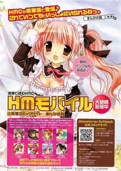 Manga Bangaichi 2011-08