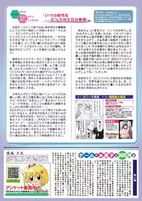 月刊めろメロ 2014年1月号