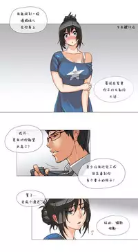 HouseHold Affairs 【卞赤鲤个人汉化】1~35话（持续更新中）