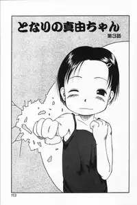 [EB110SS] Ratte Suki Nanramon