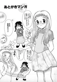 [Goto Hayako] Love 2 Portion 1