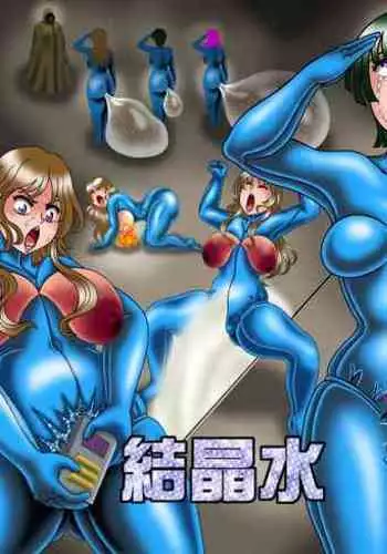 Kutsujoku no Kyousei Fukujuuyou Slimesuit