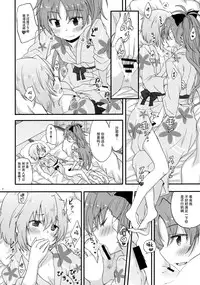 (COMIC1☆9) [Energia (Pikachi)] Yukemuri Kousenki (Puella Magi Madoka Magica) [Chinese] [脸肿汉化组]