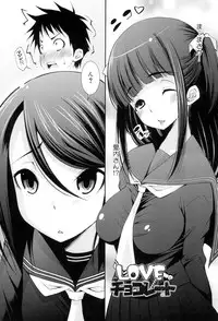 [Maihara Matsuge] Seifuku Shojo Collection