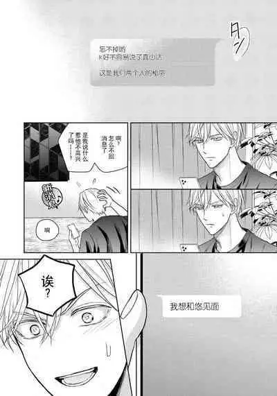 [Ei-jō ei] unmeidakedo aīrenai | 冤家路窄 1 [Chinese] [莉赛特汉化组]