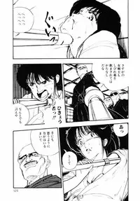 [Moriyama Toh (Yamamoto Naoki)] Rough & Ready