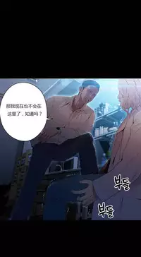 [Park Hyeongjun] Sweet Guy Ch.22-44 (Chinese)