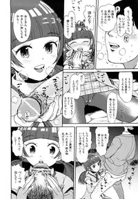[Minasuki Popuri] Skirt no Mamade