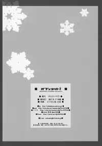 (C92) [CHILLED HOUSE (Aoi Kumiko)] Off-shot 2