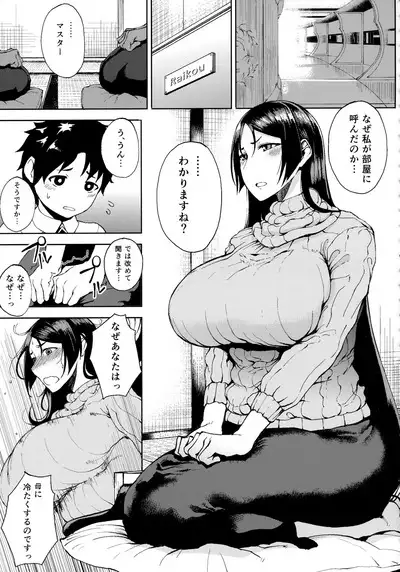 Tanishi-ya Soushuuhen Naiho