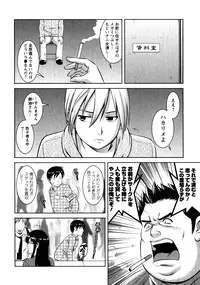 [Saigado] Otaku no Megami-san 2