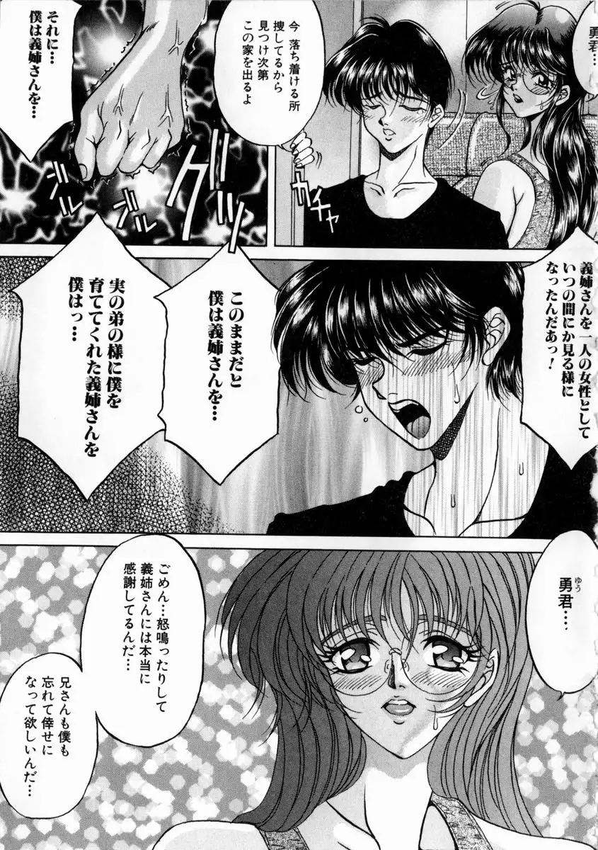 Yorokobi ni Saku Hana