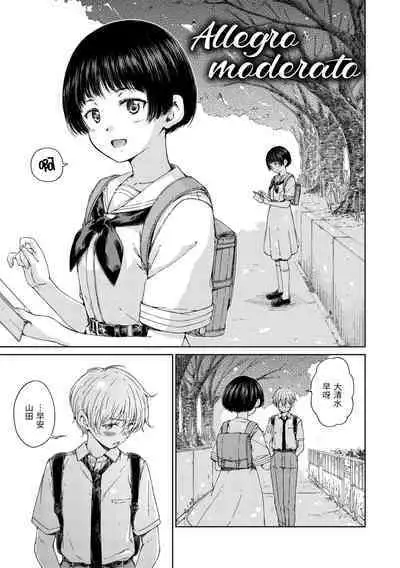 [Hamao] OVER!! [Chinese] [Digital]