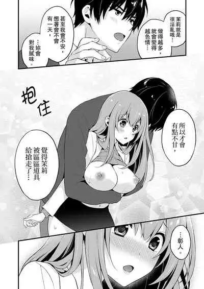 我才沒有…只是被插進來就高潮!保健體育課的『實際演示』，正在保健室床上進行中 1-10 完結