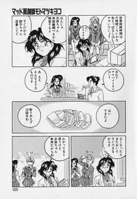 [Wanyanaguda] Mahou no Dennou Shoujo Maria