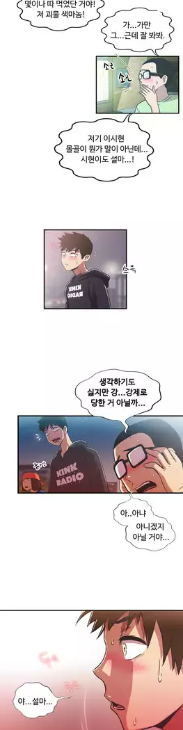 One Room Hero Ch.1-44