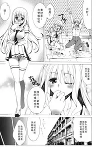 Yoridori! Ero Musume