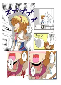 [Ameshoo (Mikaduki Neko)] Touhou TS Monogatari ~Arisu hen~ (Touhou Project) [Digital]