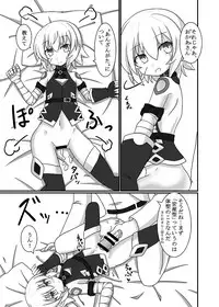 [Akatubon] 冬コミ（C93）に当選しました。 (Fate/Grand Order)