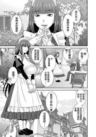 Hatsujou Maid to Goshujin-sama Ch. 5