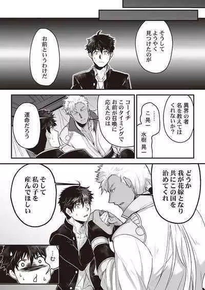 Kyojinzoku no Hanayome