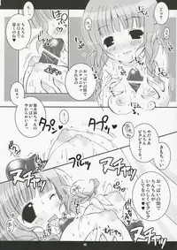 [Yokohama Lemonade] PINK LEMONADE (KiMiKiSS)