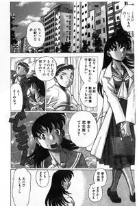 [Tamaki Nozomu] Gomenne Acchie [Gekan]